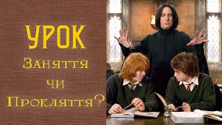 Урок — це росіянізм?