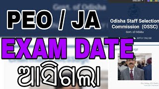 OSSSC PEO EXAM DATE RELEASE //ଆସିଗଲା ପରୀକ୍ଷା ତାରିଖ ମାସ #osssc#peo#ja#viral#upade#sbmjobrecruitment