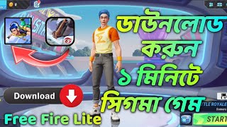 How To Dawonload Sigma Game ||  কিভাবে ডাউনলোড করবো সিগমা গেম || Free Fire Lite Sigma Game Dawonload