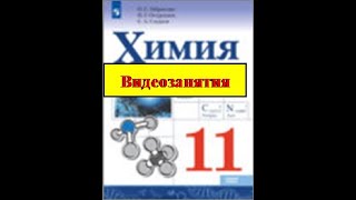 ХИМИЯ-11. БУ. ПАРАГРАФ 10-2.  Классификация химических реакций.