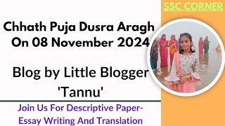 Chhath Puja | Dusra Aragh on 08 November 2024