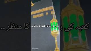 kaabe k ronaq #ytshorts #shortsvideo #shortfeed #viral #islam #trending #makkah #madina