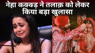 Neha Kakkar ने Rohanpreet Singh के साथ Divorce को लेकर किया बड़ा खुलासा | Filmy Square