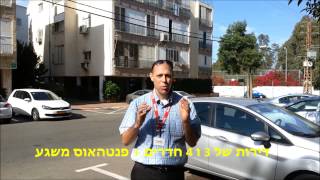 הפרוייקט המיוחד והחדש ברחובות הנהר ברמת גן. דירות חדשות למכירה ברמת גן  בצמוד לפארק הירקון.