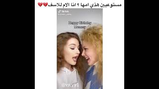 مستوعبين ذي امها انا الام للاسف 💔😭 مقاطع الانستقرام