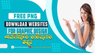 How To Download Free PNG Images - Top 5 PNG Download Websites For Designers - Radtech Imam!