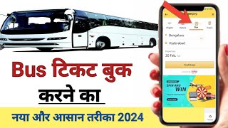 how to bus Ticket booking online | Amazon pay se bus ki ticket kaise book karen in hindi 2024, Bus