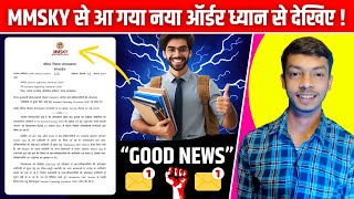 MMSKY "SOP" New Update 2024 || Sikho Kamao Yojana New update 2024 || MMSKY Attendance SOP