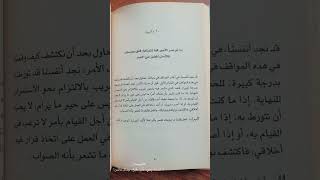 رسالة لك 15 مارس #shortvideo #فلوق #تطوير_الذات #كتاب#