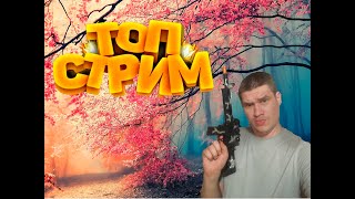 Стрим по PUBG Battlegrounds