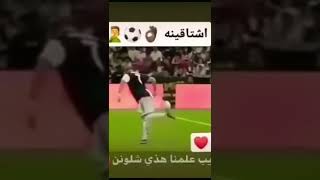 افضل حركه كرستيانو رونالدو الأسطورة شلون تسويها