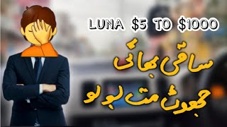 Proof: Luna $5 se $1000