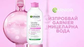 GARNIER MICELLAR WATER