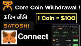 🥰Core Coin Withdrawal | 1 Coin = $ 100 ? Satoshi App Update | Online Earning In Nepal | Nep Earning