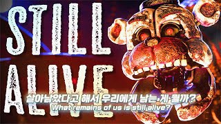 [🔥강력추천🔥] 아니 게임 노래가 왤케 좋냐..? 프레디 노래 TryHardNinja - Still Alive (2022) [한글자막/가사해석/번역/lyrics]