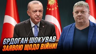 🤬ЭТО ПРОСТО СМЕШНО! БОБЫРЕНКО: заморозка войны - Эрдоган заговорил о плане, Украину толкают к…