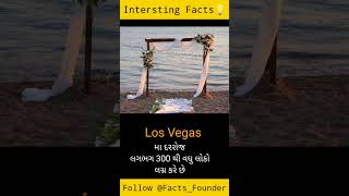 Facts in Gujarati |Shorts for Facts | Daily Facts | Amazing Facts | जगब Facts 😨😮 For life