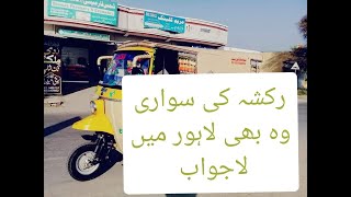 Drive through Lahore on Rickshaw 24.660