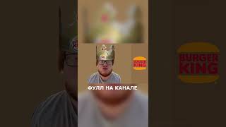 HELIN139 - Ballin (Burger King Parody) I AI cover / ФУЛЛ НА КАНАЛЕ / #ai #aicover #helin139 #хелин