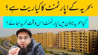 Bahria 2 Bed Apartments | Precinct 19 | Complete Review !! Bahria Town Karachi