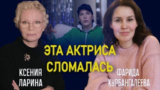 "ВЕРНИТЕ мужа!"; ИНКВИЗИЦИЯ вместо церкви; ГОРБАЧЕВА сломалась? /КУРБАНГАЛЕЕВА, ЛАРИНА