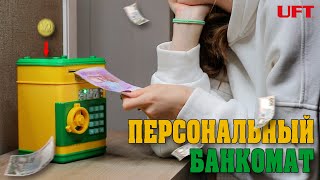 Копилка-сейф с купюроприемником и кодовым замком | Новинка [2021]