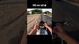 Life sucks 🥲 #subscribe #bangladesh #dhaka #bikelover #r15_v3 #motovlog #views #rider #accident