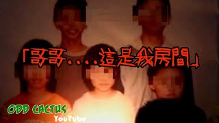 台版陰勵宅，花蓮五子相機錄像傳淒厲哭聲，警方刪除影像不公開｜靈異真實案件