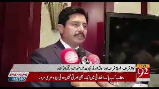 PMLN Gulf Press Conference || CH. Ehsan Ul Haq Bajwa President GULF || MNA NA-168