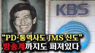 "나는 신이다" JMS 정명석의 충격적인 만행 공개되자 연예계까지 뒤집혔다