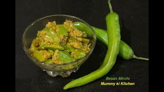 Rajasthani Besan Mirchi | Besan Mirchi Recipe | बेसन मिर्च बनाएं इस तरह स्वाद कभी भूल नहीं पाएंगें