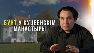 Як у Оршы адны праваслаўныя святары ледзь не пазабівалі іншых