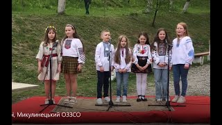 День матері, Микулинецький ОЗЗСО І-ІІІ ст.