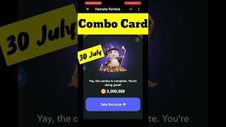 Hamster Kombat daily combo card 30 July, Daily Combo Card, Combo Card today#dailycombo