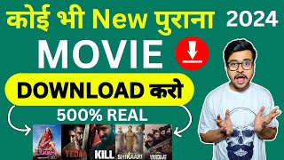 🍿New Best Movies Download App | New Movie Download Kaise Karen | Free movie | Movie Download Website