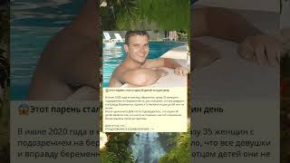 Удивительное событие: мужчина стал отцом 28 детей за один день.