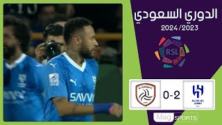 ملخص مباراة  الهلال والشباب