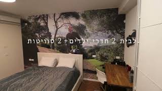 חיים במושב בוילה מפלס אחד - גבע כרמל