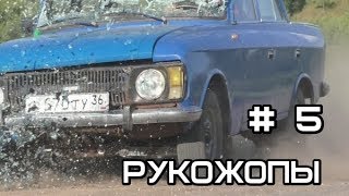 РЖ #5 Разбили лобовое| Стекло от Ваз 2112 в Москвич|Что такое Триплекс|