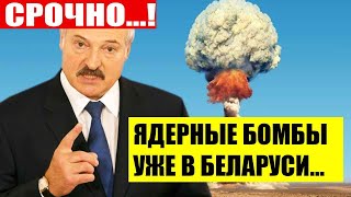 Срочное ЗАЯВЛЕНИЕ Лукашенко..! ШУТКИ КОНЧИЛИСЬ..