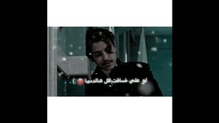 تصميم شيلة لو علي ضاقت كل هالدنيا💔😔 - ابتسم لي - عبدالله ال فروان - (حصرياً)2021HD