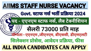 AIIMS l नर्सिंग ऑफिसर भर्ती 2024 l Staff Nurse Recruitment l NHM Staff Nurse l SGPGI नर्स भर्ती l