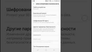 Как изменить тип блоикровки экрана в телефоне