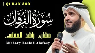 surah al furqan by mishary al afasy | mishary al afasy quran recitation | trending quran tilawat