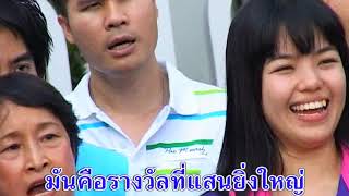 MV-คำตอบของชีวิต