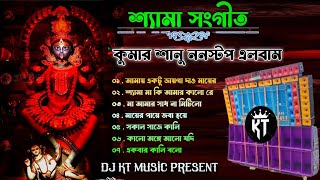 Kali Puja special DJ RP Remix DJ KT Music Present