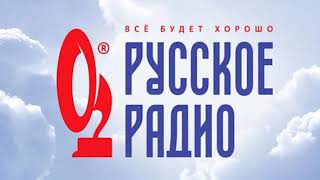 Русское Радио