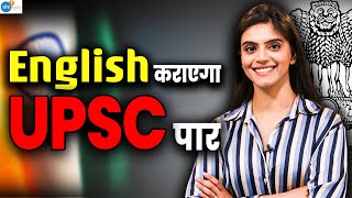 UPSC बनजाएगा मक्खन बस ये English की Tip Follow करलो 🔥| Swati Raghani | @JoshSkillsApp