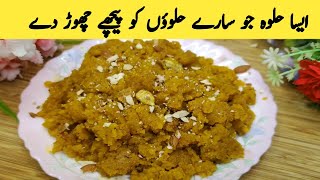 سوجی کا حلوہ بنانے کا طریقہ | soji ka halwa| halwa recipe| #halwa #sweet #sojihalwa