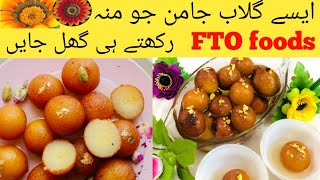 Easy to makeGulab jamun | اب آسانی سےگلاب جامن بنایں  | Easy and Tasty Recipes